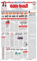 Noida - Punjab Kesari