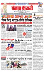 Lucknow - Punjab Kesari