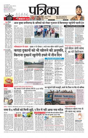 Raipur Daak Patrika