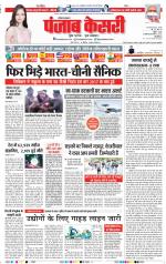 Karnal - Punjab Kesari