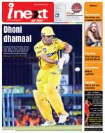 Ranchi Hindi ePaper, Ranchi Hindi Newspaper - InextLive