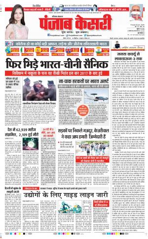 Faridabad - Punjab Kesari