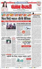 Aligarh - Punjab Kesari