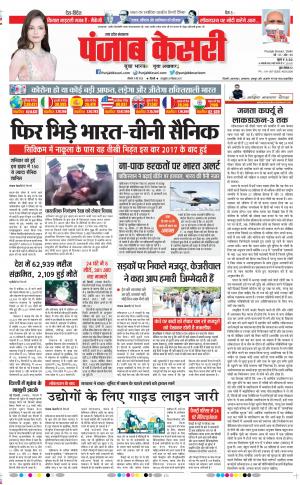 Muzzafar Nagar - Punjab Kesari