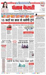 DELHI MAIN - PUNJAB KESARI