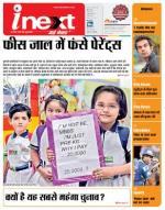 Meerut Hindi ePaper, Meerut Hindi Newspaper - InextLive