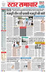 Star Samachar Bhopal