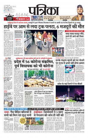 Tikamgarh Patrika.