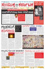 Namma Vijayapura, ವಿಜಯಪುರ