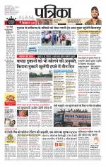 Patrika Bhilai