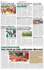 Villupuram Supplement