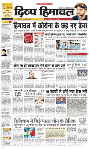 Divya Himachal Shimla