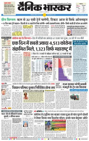 औरंगाबाद