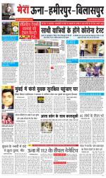 Divya Himachal Dharamsala+Mera Bilaspur +Aastha