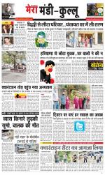 Divya Himachal Dharamsala+Mera Mandi +Aastha