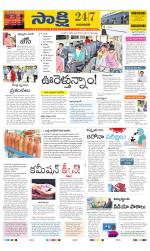 Guntur Amaravathi District