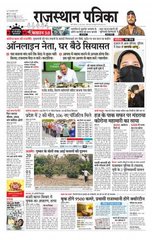 rajasthan patrika Pali