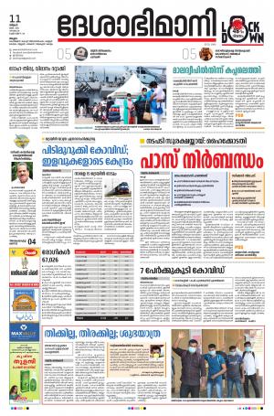 Malappuram, 11th may 2020