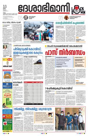 Ernakulam, 11th May 2020