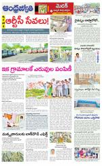 Siddipet District