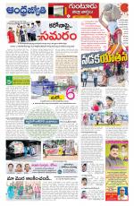 Guntur District