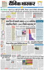 नागपुर-विदर्भ