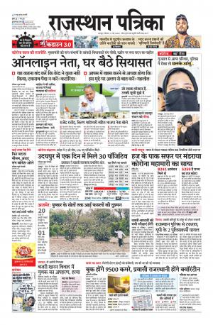 Udaipur City Edition