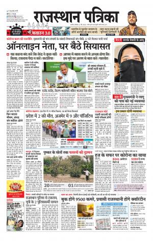 Rajasthan Patrika Ajmer