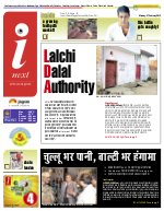 Lucknow Hindi ePaper, Lucknow Hindi Newspaper - InextLive