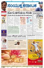 Namma Bengaluru, ಬೆಂಗಳೂರು