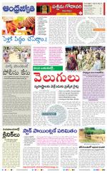 West Godavari District