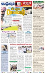 Rajanna Sircilla District