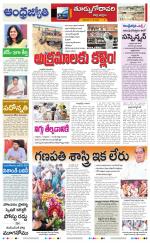 East Godavari District