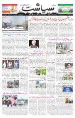 Siasat Daily