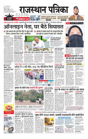 Rajasthan Patrika Jaipur
