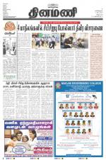 Dinamani - Villupuram