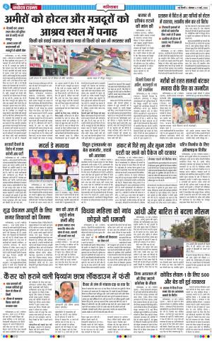 The Navodaya Times Ghaziabad