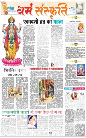 The Navodaya Times Magazine
