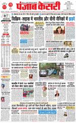 Main Jalandhar 