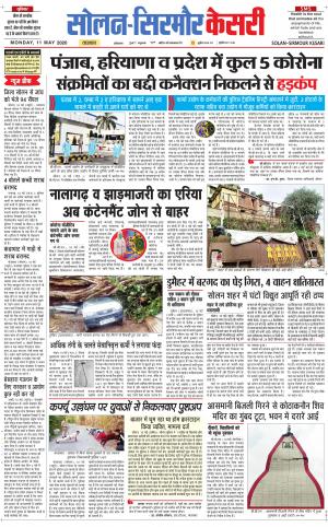 Solan sirmour kesari