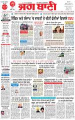 BATHINDA MAIN
