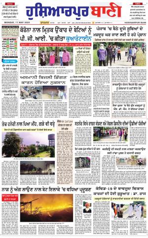 Hoshiarpur Bani
