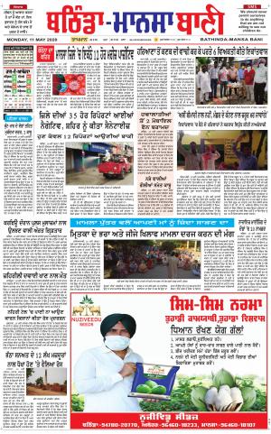 Bhantinda - Mansa Bani