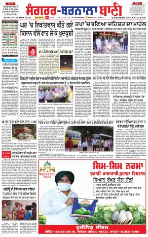 Sangrur - Barnala Bani