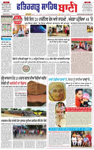 Fatehgarh Sahib Bani