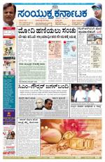 Namma Bengaluru, ಬೆಂಗಳೂರು