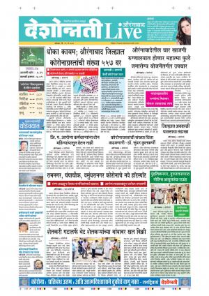 11th May Aurangabad Live