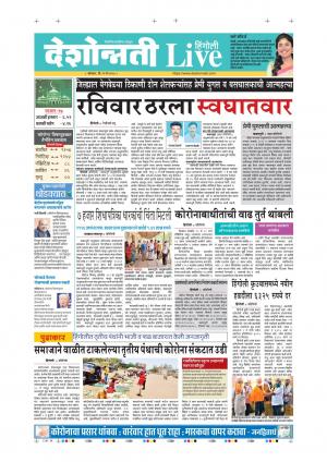 11th May Hingoli Live