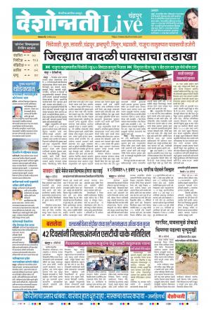 11th May Chandrapur Live