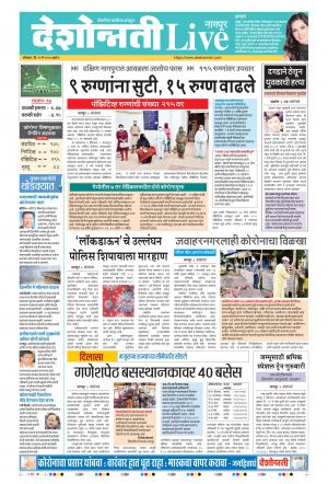 11th May Nagpur Live